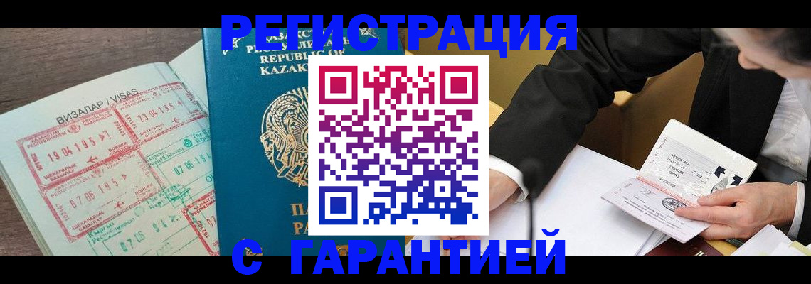 прописка законно в Дрезне