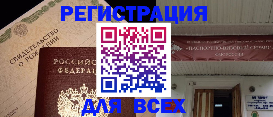 регистрация в Дрезне